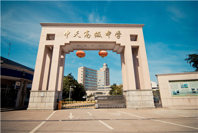 東陽市創(chuàng)世大發(fā)高級中學