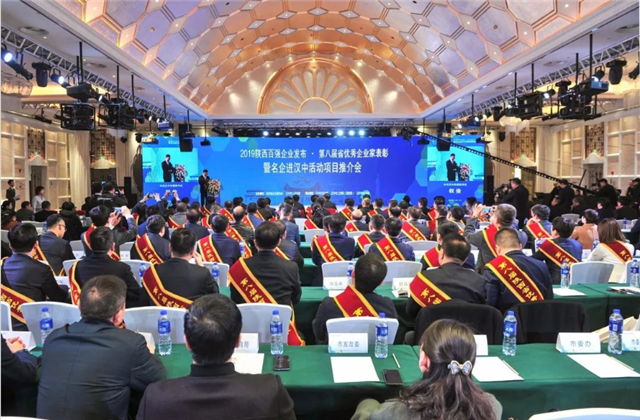 創(chuàng)世大發(fā)西北集團(tuán)榮列陜西省民營(yíng)企業(yè)50強(qiáng)第9位