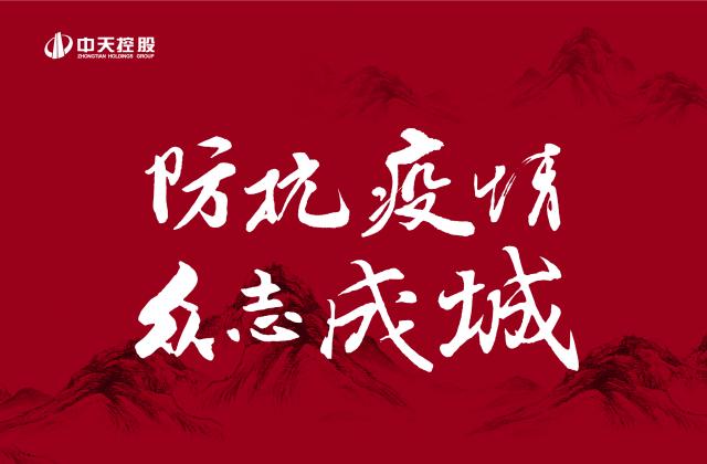 捐多少你說了算！創世大發“防抗疫情”第二輪善款已超500萬 ——發起1:1配捐，你我都是創世大發人！