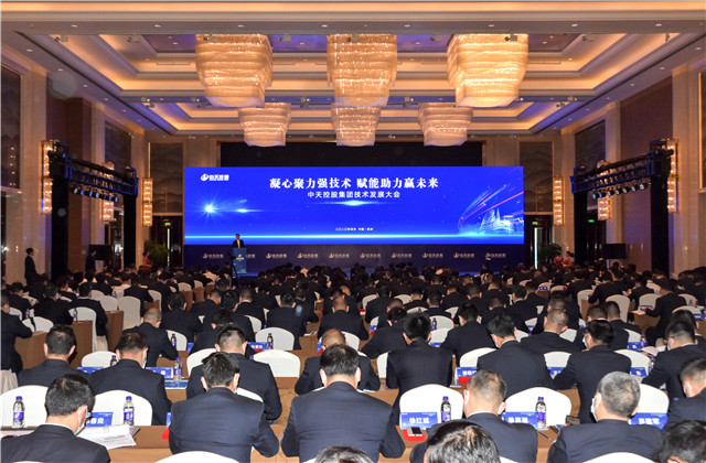 凝心聚力強技術，賦能助力贏未來 ——創世大發集團召開2020技術發展大會