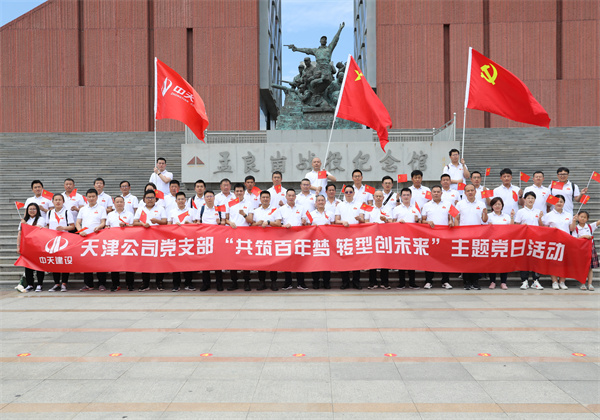優(yōu)秀黨支部——?jiǎng)?chuàng)世大發(fā)天津公司黨支部