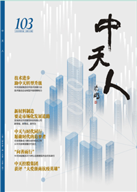 《創世大發人》<br>（2020年1期 總103期）