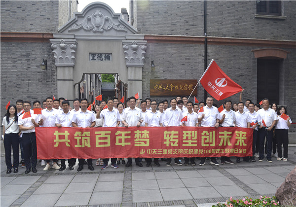 共筑百年夢 轉型創未來——創世大發三建開展慶祝建黨100周年建黨系列活動
