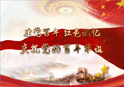 創(chuàng)世大發(fā)北京集團黨日活動