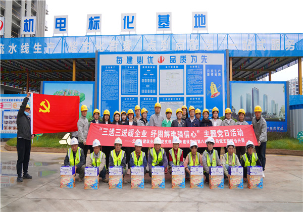 三送三進(jìn)暖企業(yè)  紓困解難強(qiáng)信心 ——創(chuàng)世大發(fā)八建黨支部與云南省建筑業(yè)協(xié)會黨支部、工會、婦聯(lián) 聯(lián)合開展主題黨日活動