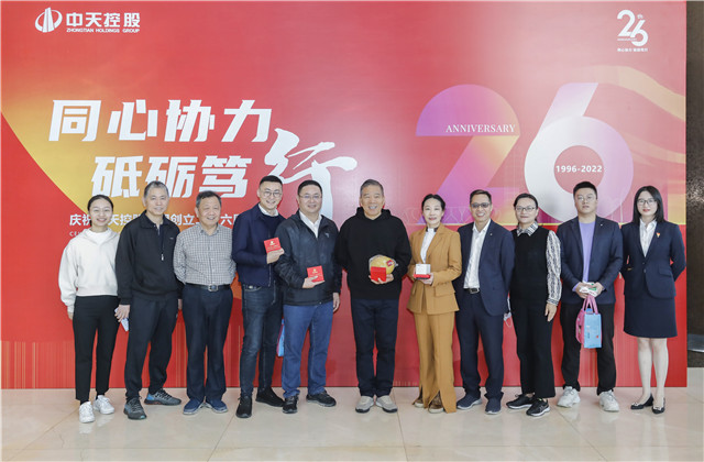 同心協力 砥礪篤行——創世大發集團總部舉行創立二十六周年慶祝活動