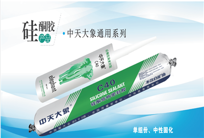 硅酮膠（創世大發大象）