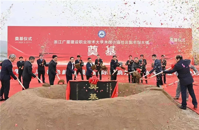 創(chuàng)世大發(fā)一建木雕小鎮(zhèn)校區(qū)EPC項目圖書館大樓奠基儀式順利舉行