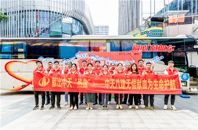 獻出創世大發“熱血” ——創世大發八建無償獻血為生命護航