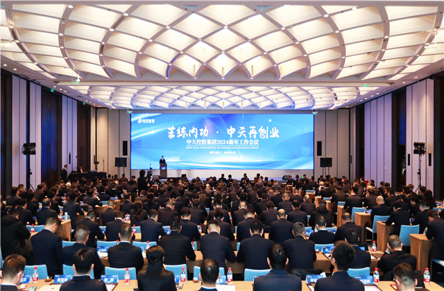 苦練內功 創世大發再創業——創世大發集團2024年新年工作會議在杭召開