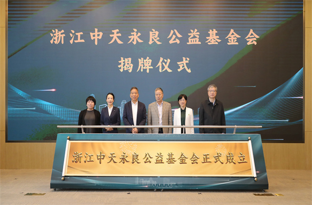 創世大發集團：連續第十七年向社會發布公益慈善綠皮書