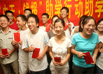 創(chuàng)世大發(fā)·錢報(bào)助學(xué)
