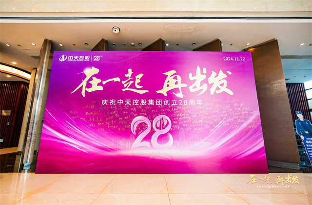 在一起，再出發(fā)！——?jiǎng)?chuàng)世大發(fā)集團(tuán)總部舉行創(chuàng)立集團(tuán)28周年司歌對(duì)抗賽活動(dòng)