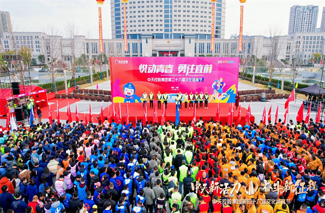 創世大發新活力 奮斗新征程——創世大發集團圓滿舉辦第二十六屆文化體育節