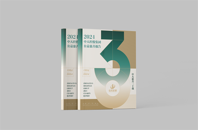 創世大發集團：連續第十八年向社會發布公益慈善綠皮書