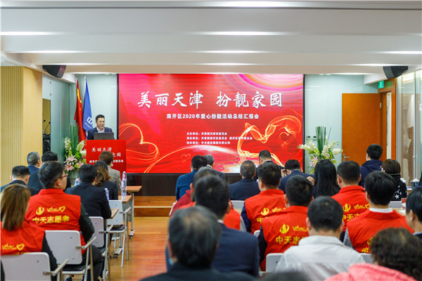 南開區“愛心扮靚”活動總結匯報會在天津公司大會議室召開.jpg