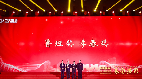 8魯班獎(jiǎng)、李春獎(jiǎng)?lì)C獎(jiǎng)_副本.jpg